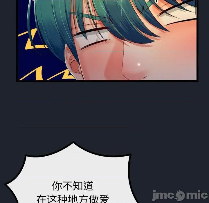 初戀的意外同居 與初戀的意外同居-與初戀的意外同居 第15話 第25页