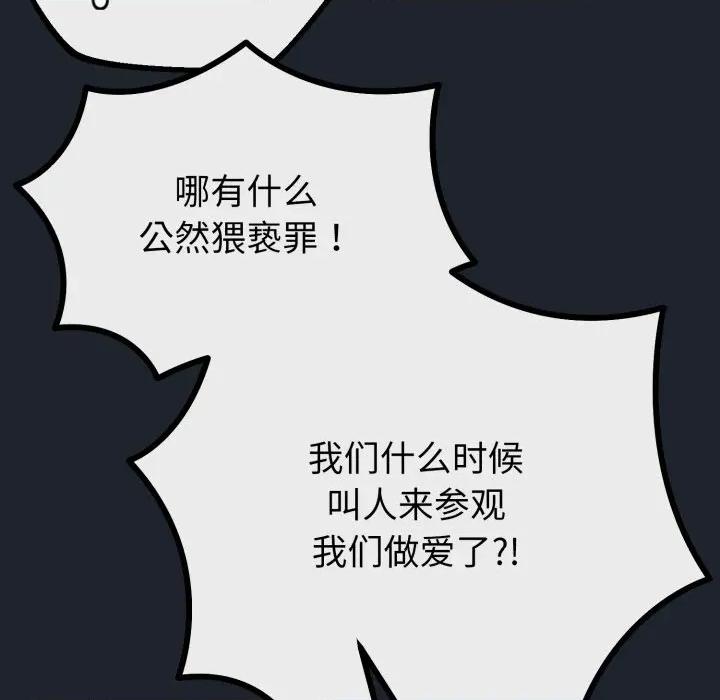 初戀的意外同居 與初戀的意外同居-與初戀的意外同居 第15話 第27页