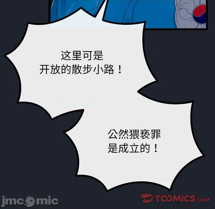 初戀的意外同居 與初戀的意外同居-與初戀的意外同居 第15話 第30页