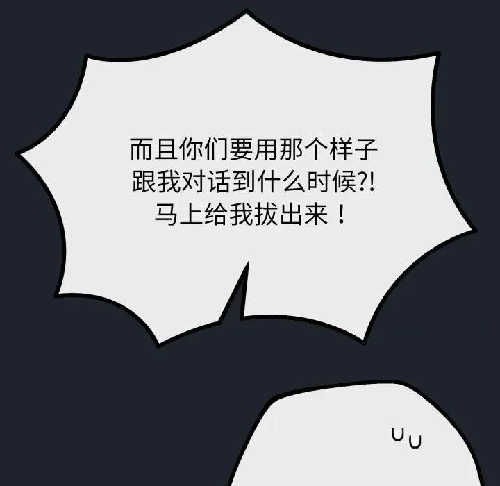 初戀的意外同居 與初戀的意外同居-與初戀的意外同居 第15話 第31页
