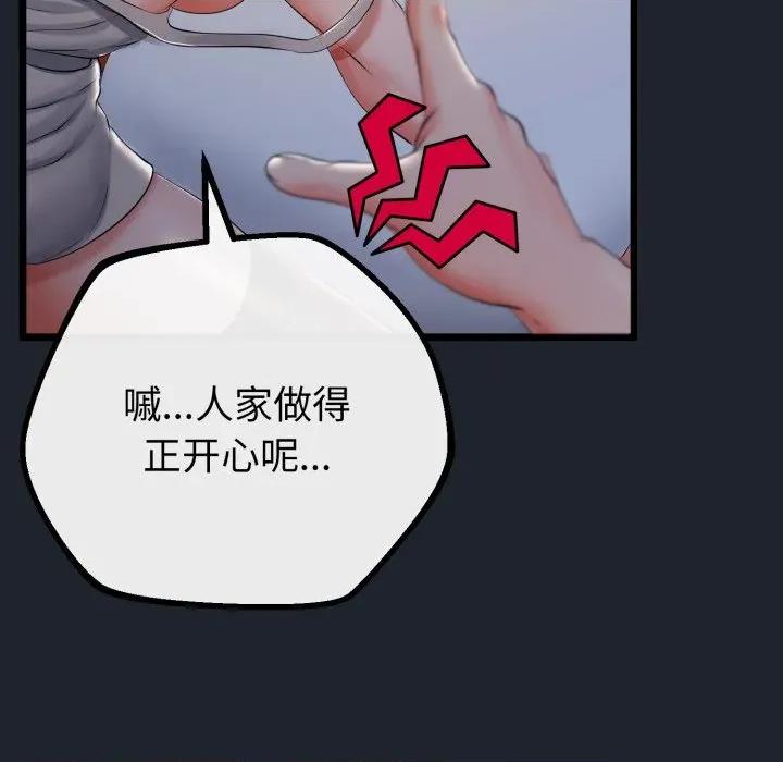 初戀的意外同居 與初戀的意外同居-與初戀的意外同居 第15話 第33页