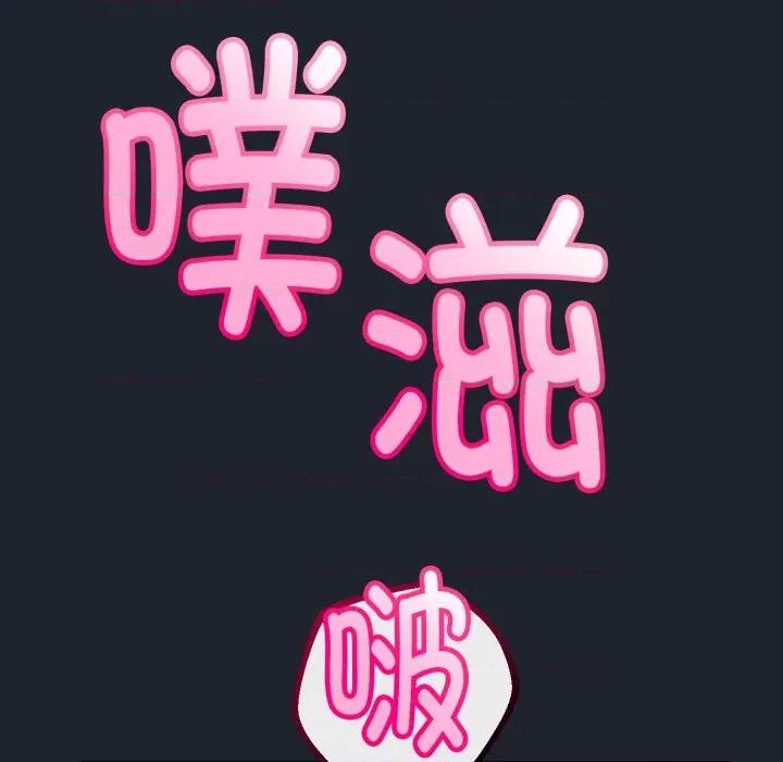 初戀的意外同居 與初戀的意外同居-與初戀的意外同居 第15話 第34页