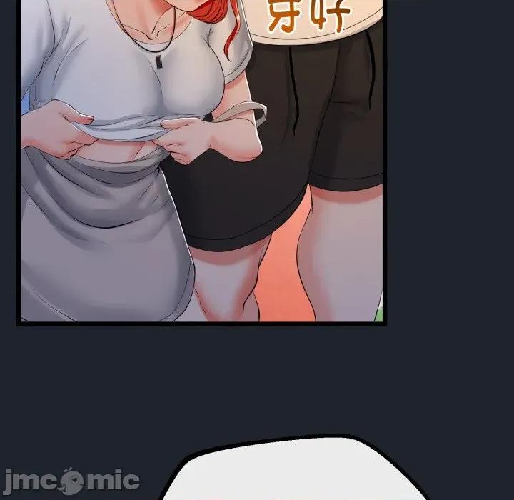初戀的意外同居 與初戀的意外同居-與初戀的意外同居 第15話 第40页
