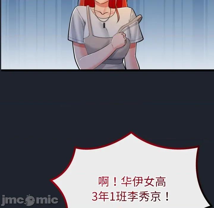 初戀的意外同居 與初戀的意外同居-與初戀的意外同居 第15話 第45页