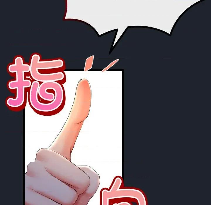 初戀的意外同居 與初戀的意外同居-與初戀的意外同居 第15話 第46页
