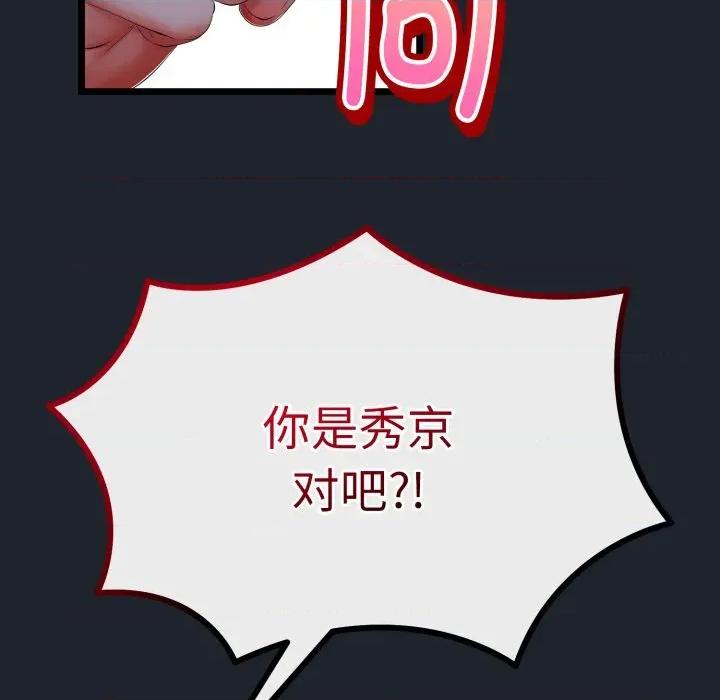 初戀的意外同居 與初戀的意外同居-與初戀的意外同居 第15話 第47页