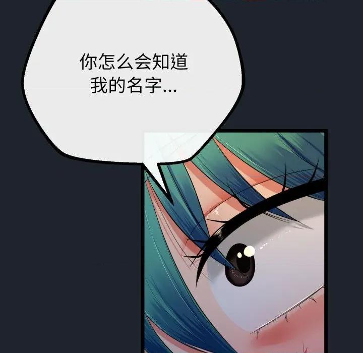 初戀的意外同居 與初戀的意外同居-與初戀的意外同居 第15話 第49页