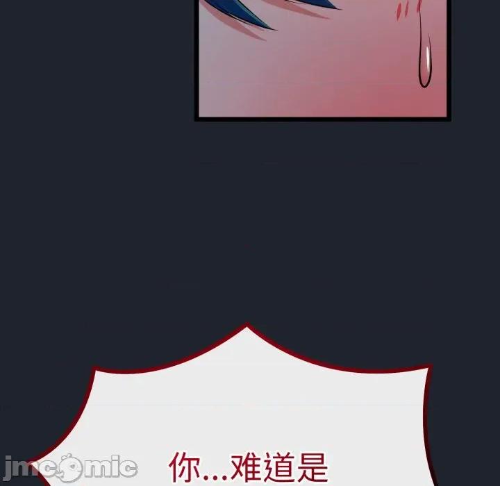 初戀的意外同居 與初戀的意外同居-與初戀的意外同居 第15話 第50页