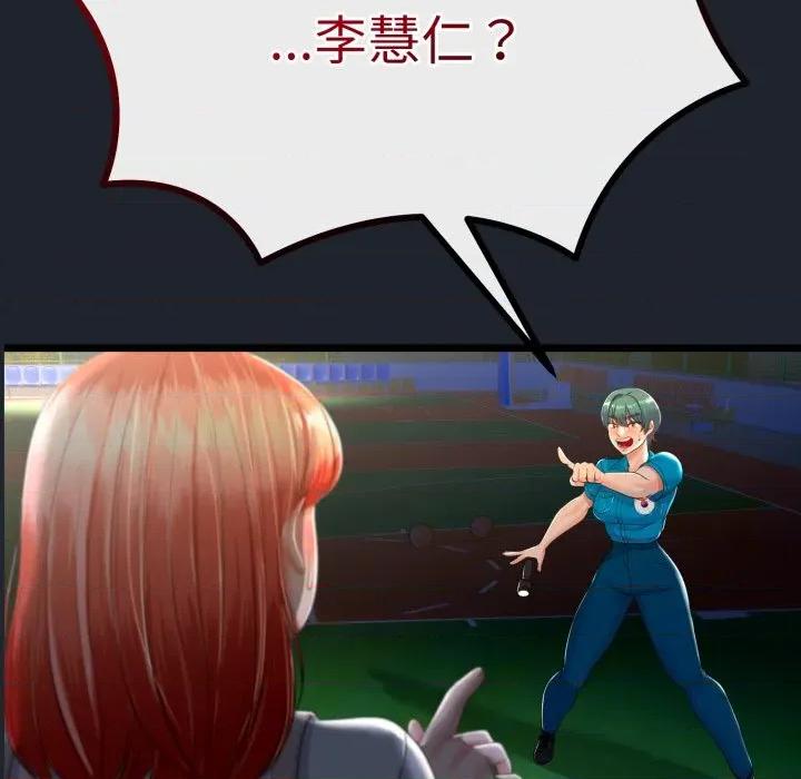 初戀的意外同居 與初戀的意外同居-與初戀的意外同居 第15話 第51页