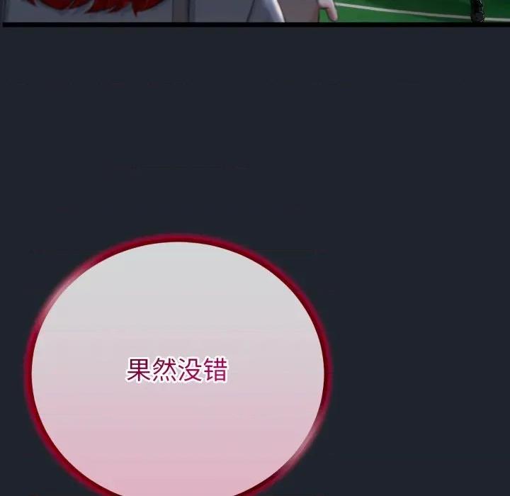 初戀的意外同居 與初戀的意外同居-與初戀的意外同居 第15話 第52页