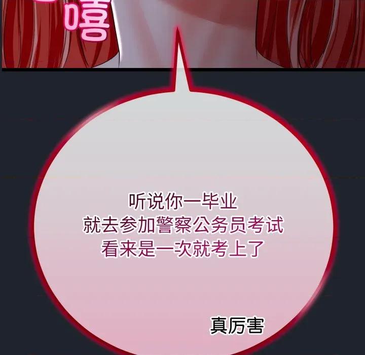 初戀的意外同居 與初戀的意外同居-與初戀的意外同居 第15話 第54页