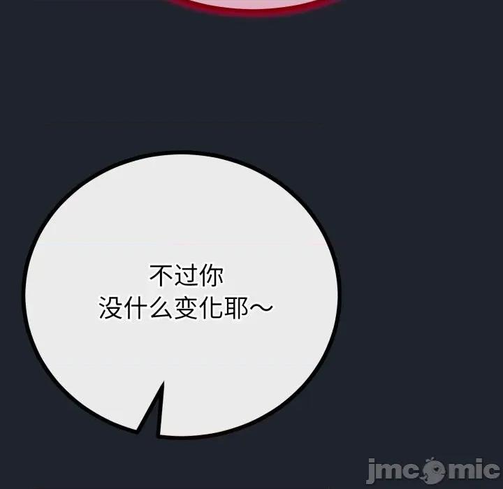初戀的意外同居 與初戀的意外同居-與初戀的意外同居 第15話 第55页