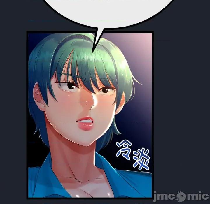 初戀的意外同居 與初戀的意外同居-與初戀的意外同居 第15話 第60页