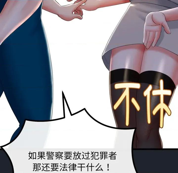初戀的意外同居 與初戀的意外同居-與初戀的意外同居 第15話 第62页