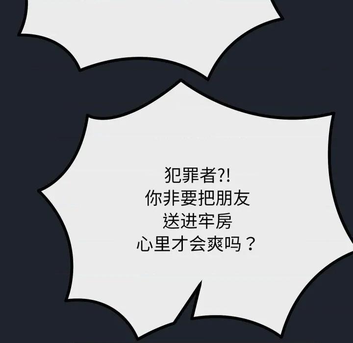 初戀的意外同居 與初戀的意外同居-與初戀的意外同居 第15話 第63页