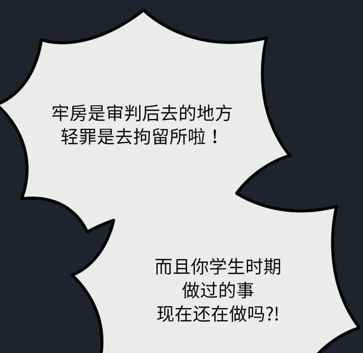 初戀的意外同居 與初戀的意外同居-與初戀的意外同居 第15話 第64页