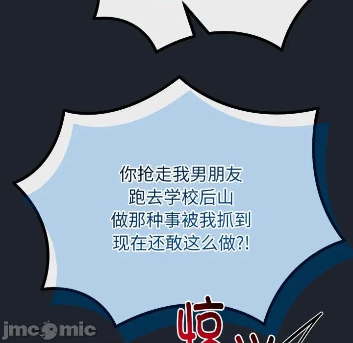 初戀的意外同居 與初戀的意外同居-與初戀的意外同居 第15話 第65页