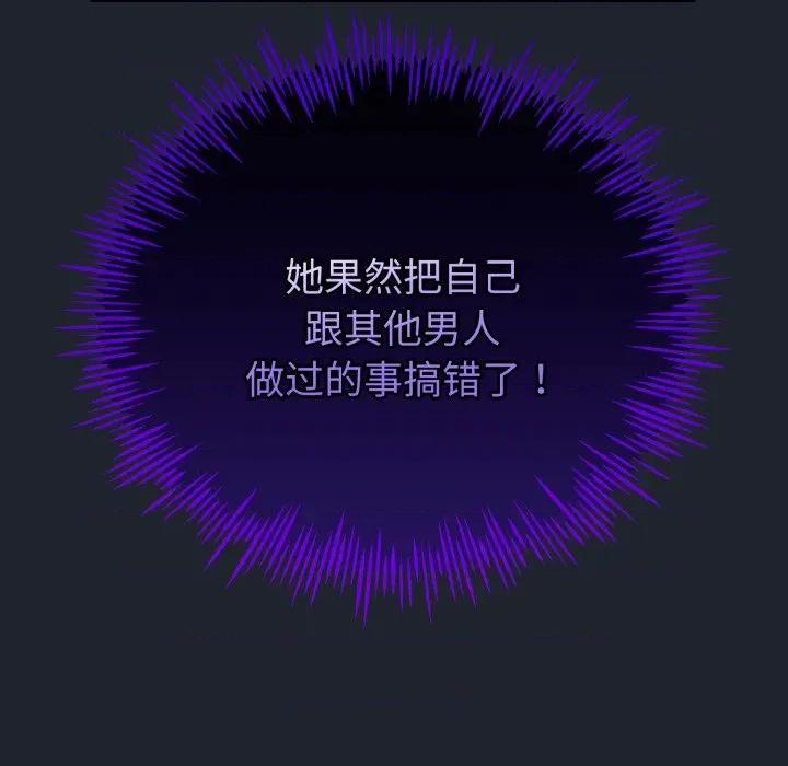 初戀的意外同居 與初戀的意外同居-與初戀的意外同居 第15話 第69页