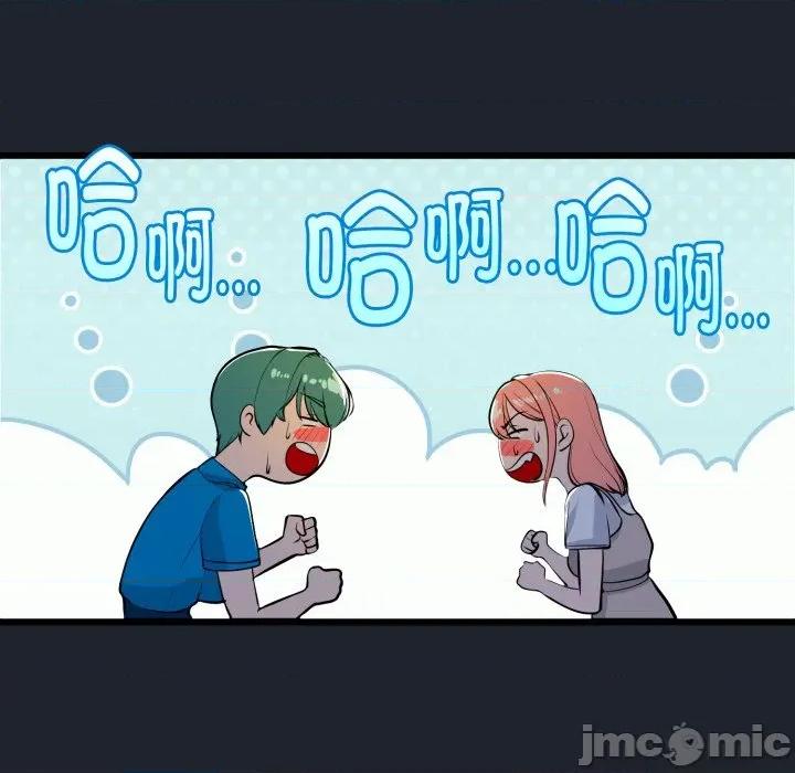 初戀的意外同居 與初戀的意外同居-與初戀的意外同居 第15話 第70页