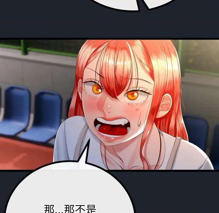 初戀的意外同居 與初戀的意外同居-與初戀的意外同居 第15話 第83页