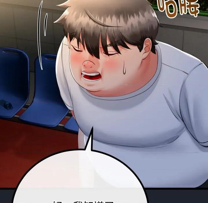 初戀的意外同居 與初戀的意外同居-與初戀的意外同居 第15話 第91页