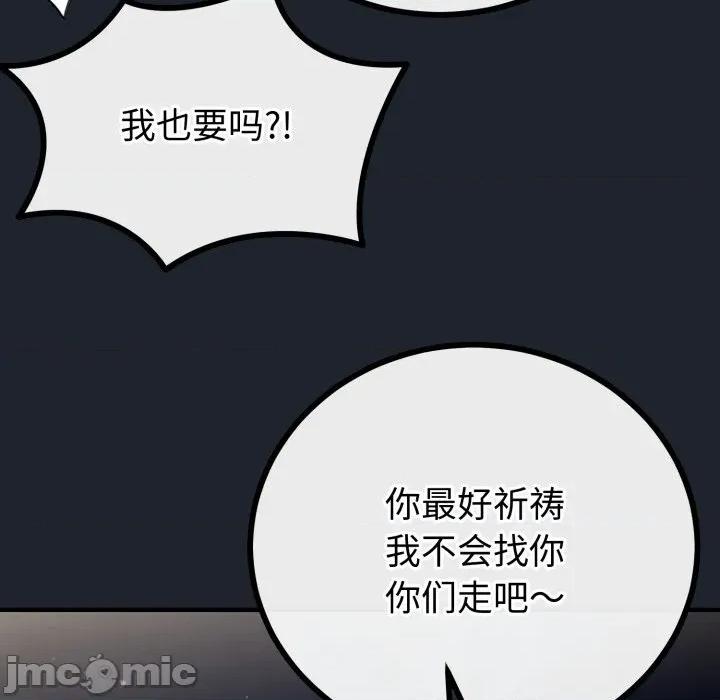初戀的意外同居 與初戀的意外同居-與初戀的意外同居 第15話 第100页
