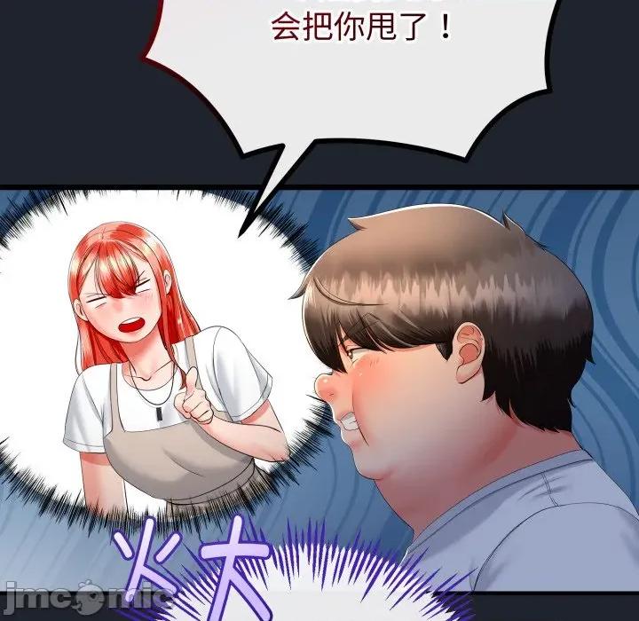 初戀的意外同居 與初戀的意外同居-與初戀的意外同居 第15話 第105页