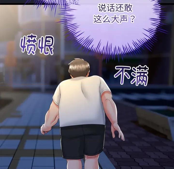 初戀的意外同居 與初戀的意外同居-與初戀的意外同居 第15話 第107页