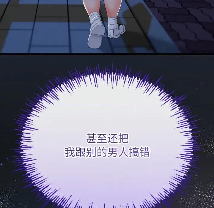 初戀的意外同居 與初戀的意外同居-與初戀的意外同居 第15話 第108页
