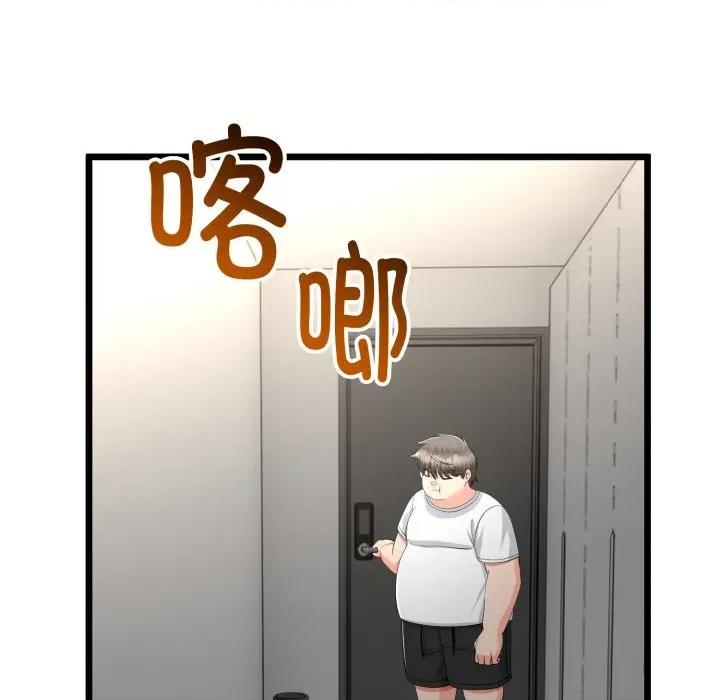 初戀的意外同居 與初戀的意外同居-與初戀的意外同居 第15話 第112页