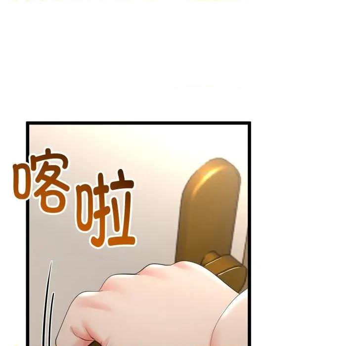 初戀的意外同居 與初戀的意外同居-與初戀的意外同居 第15話 第117页