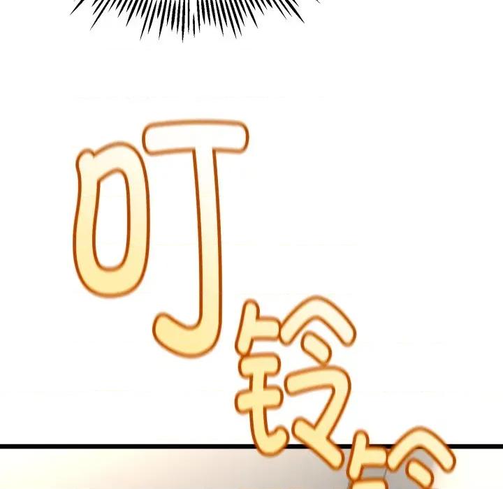 初戀的意外同居 與初戀的意外同居-與初戀的意外同居 第15話 第119页