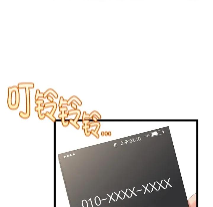 初戀的意外同居 與初戀的意外同居-與初戀的意外同居 第15話 第122页