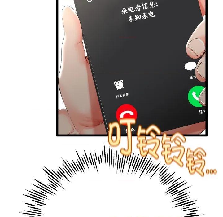 初戀的意外同居 與初戀的意外同居-與初戀的意外同居 第15話 第123页