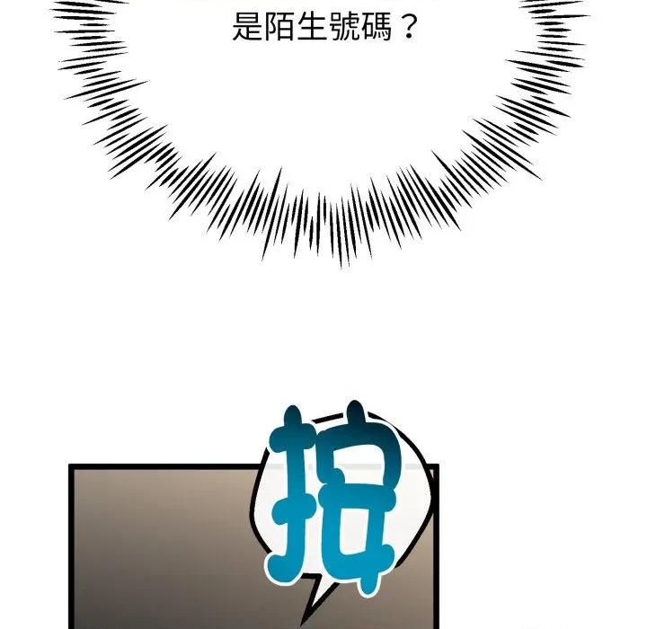初戀的意外同居 與初戀的意外同居-與初戀的意外同居 第15話 第124页
