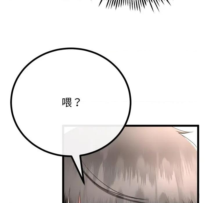 初戀的意外同居 與初戀的意外同居-與初戀的意外同居 第15話 第126页
