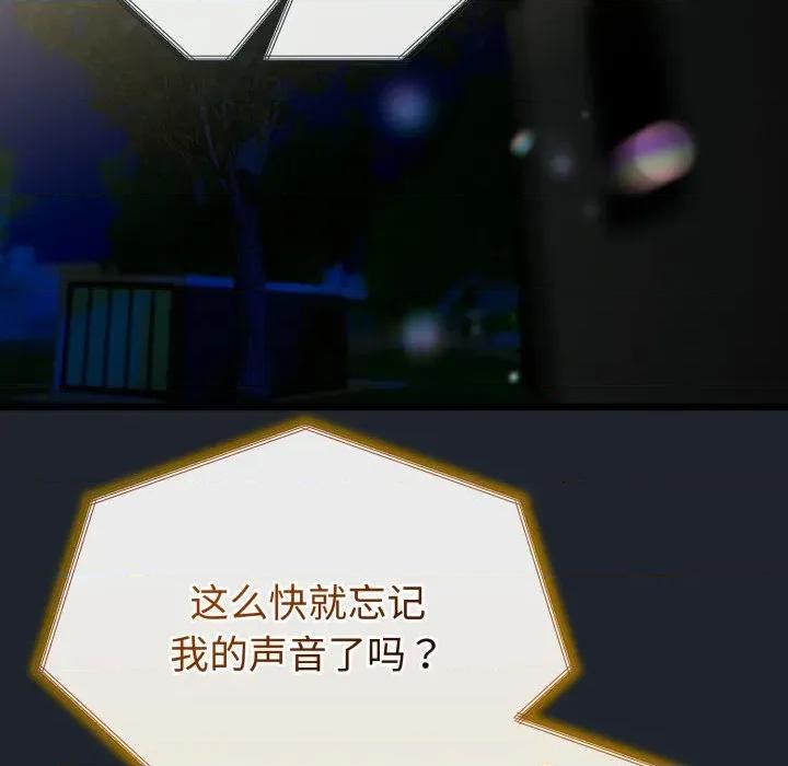 初戀的意外同居 與初戀的意外同居-與初戀的意外同居 第15話 第129页