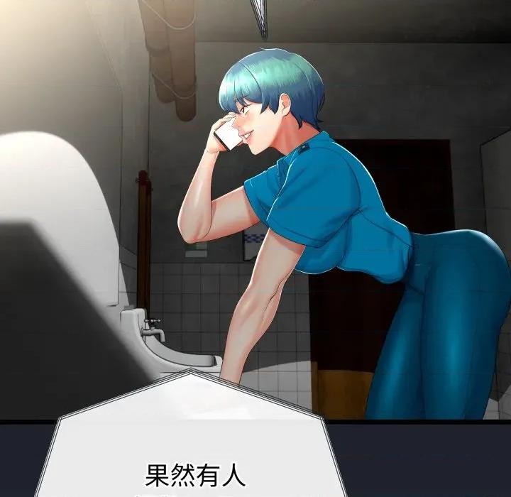 初戀的意外同居 與初戀的意外同居-與初戀的意外同居 第15話 第134页