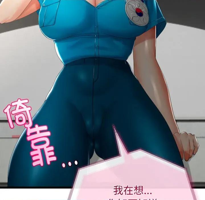 初戀的意外同居 與初戀的意外同居-與初戀的意外同居 第15話 第147页