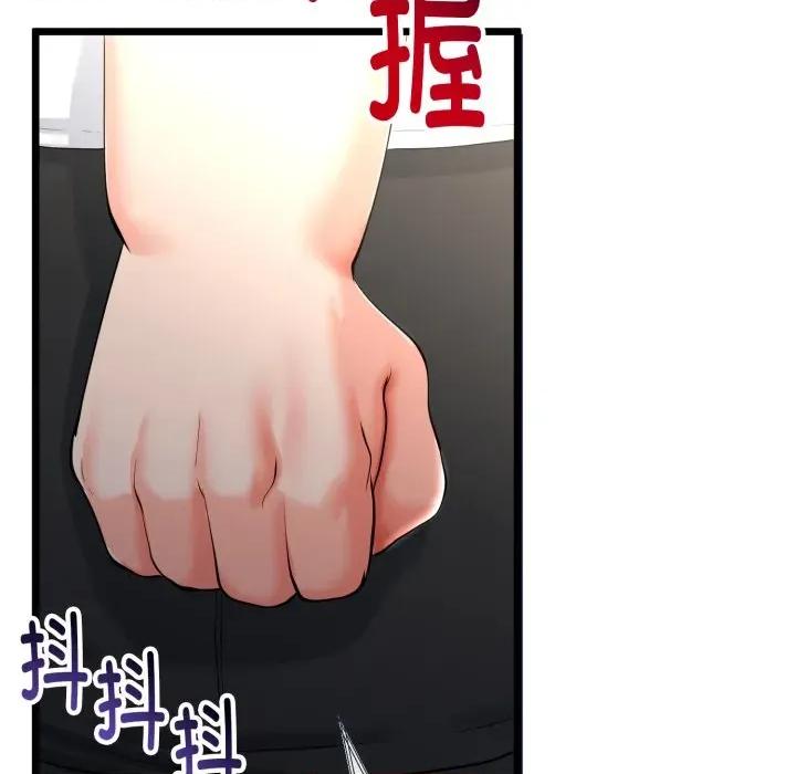 初戀的意外同居 與初戀的意外同居-與初戀的意外同居 第15話 第149页