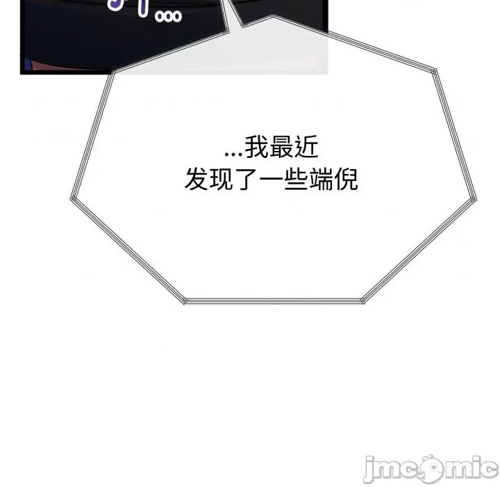 初戀的意外同居 與初戀的意外同居-與初戀的意外同居 第15話 第150页