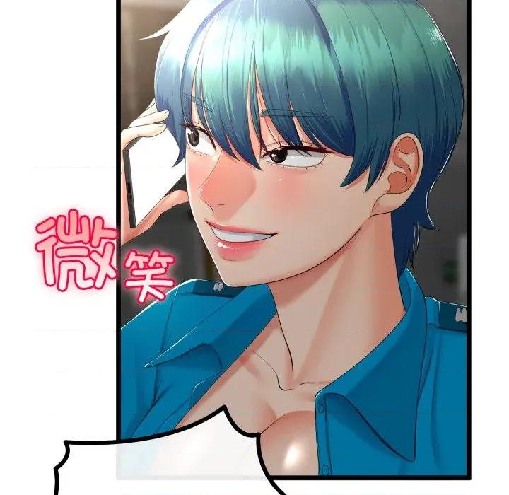 初戀的意外同居 與初戀的意外同居-與初戀的意外同居 第15話 第152页