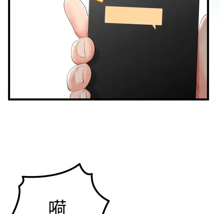 初戀的意外同居 與初戀的意外同居-與初戀的意外同居 第15話 第159页