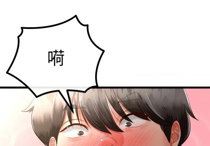 初戀的意外同居 與初戀的意外同居-與初戀的意外同居 第16話 第1页