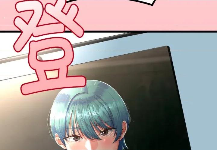 初戀的意外同居 與初戀的意外同居-與初戀的意外同居 第16話 第4页