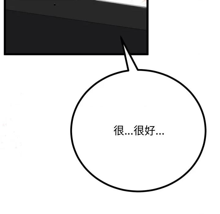 初戀的意外同居 與初戀的意外同居-與初戀的意外同居 第16話 第13页