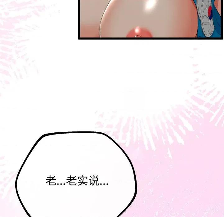 初戀的意外同居 與初戀的意外同居-與初戀的意外同居 第16話 第16页