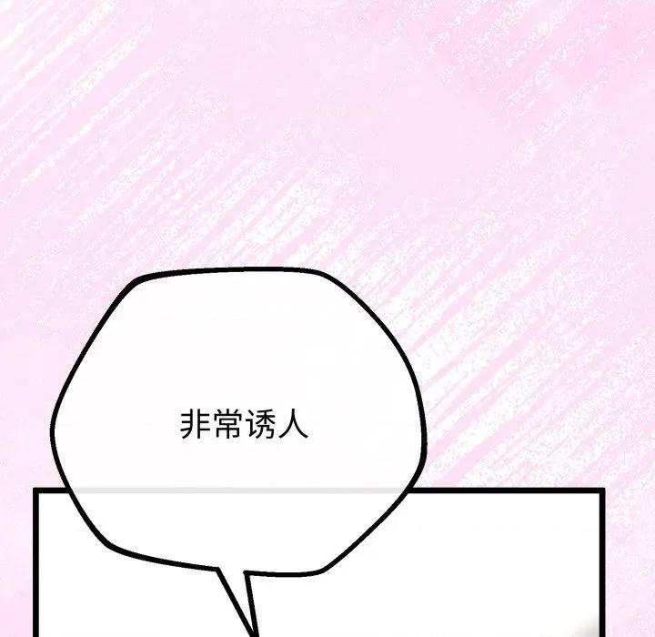 初戀的意外同居 與初戀的意外同居-與初戀的意外同居 第16話 第18页
