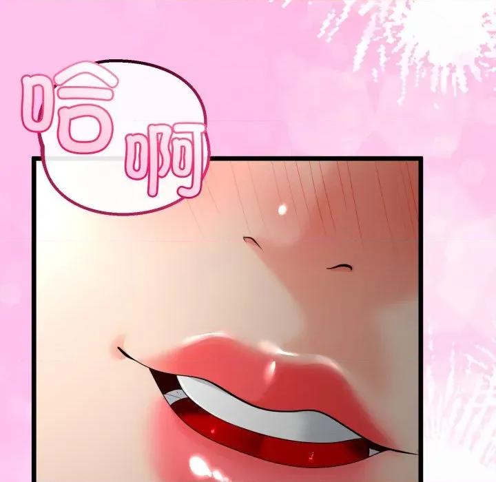 初戀的意外同居 與初戀的意外同居-與初戀的意外同居 第16話 第23页