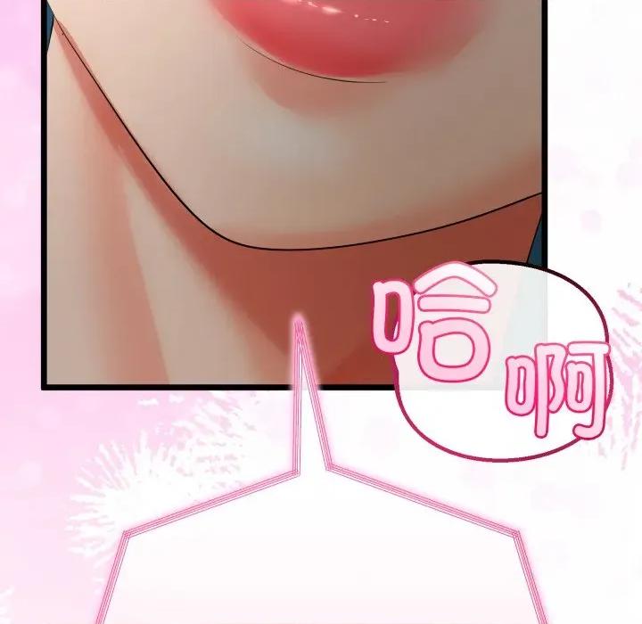 初戀的意外同居 與初戀的意外同居-與初戀的意外同居 第16話 第24页